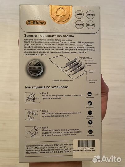 Защитное стекло honor 10