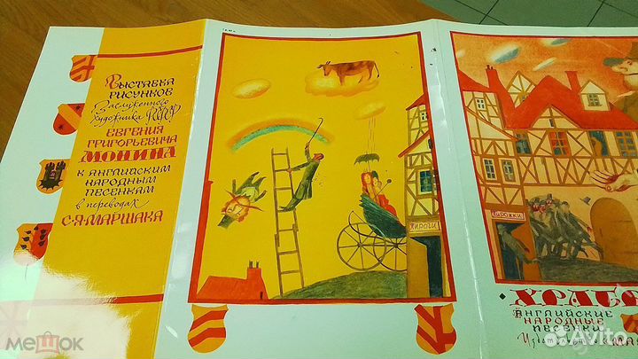 1989г набор плакатов художника Е.Г.монина