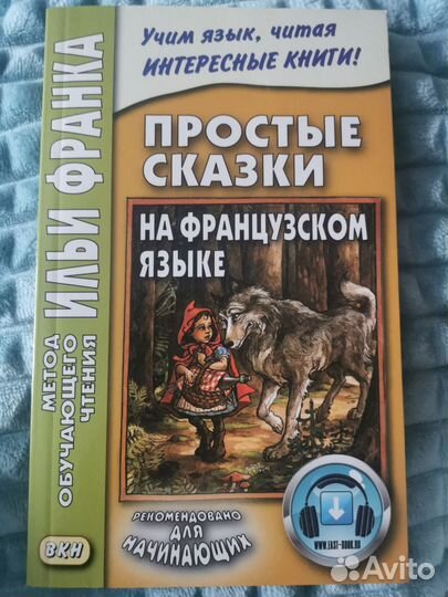 Для изучения французского