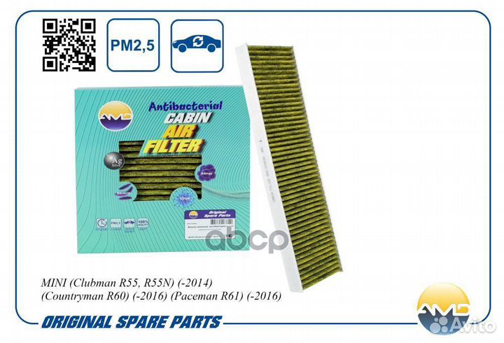 Фильтр салонный (антибактериальный, угольный) A