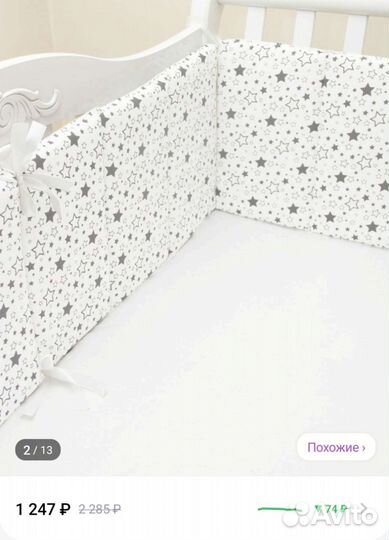 Бортики в детскую кроватку