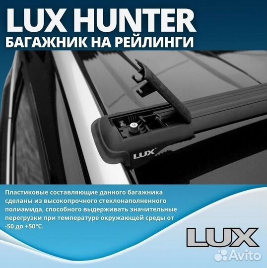 Черный багажник на крышу LUX hunter Passat (B5) 19