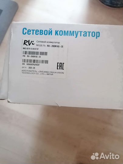 Сетевой коммутатор