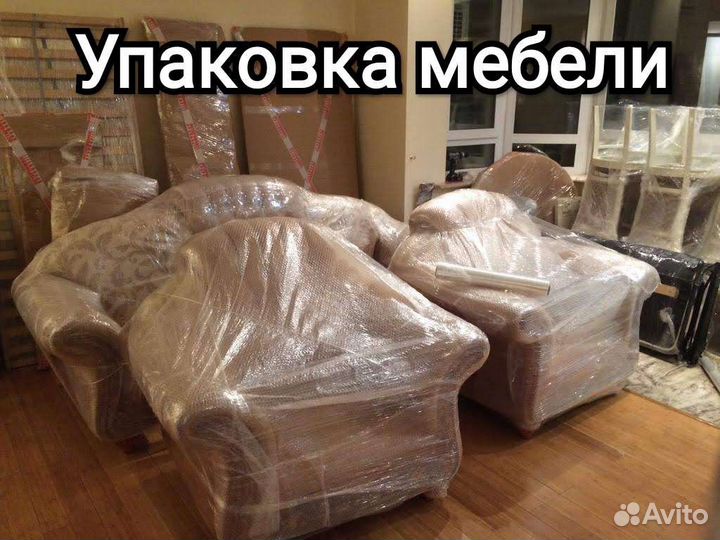 Грузчики /Переезды / Грузоперевозки / Разнорабочие