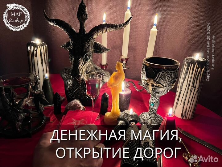 Приворот гадание чистка отворот снять порчу