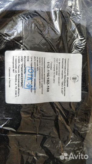 Термобелье мужское зимнее