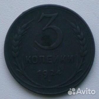 Монеты СССР 1924-1957гг