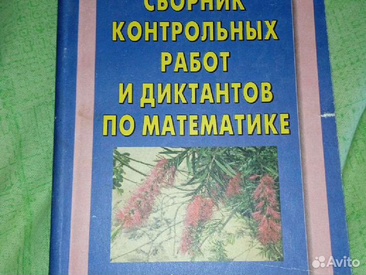 Учебники, книги