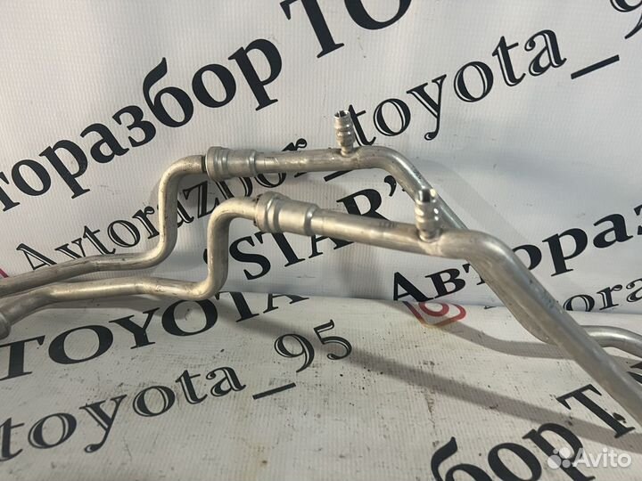 Трубки кондиционера Toyota Corolla E180 оригинал