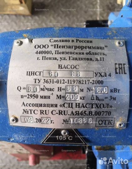 Центробежный насос цнс 60-66 высокого давления