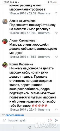 Модель на smas Антицеллюлитный массаж