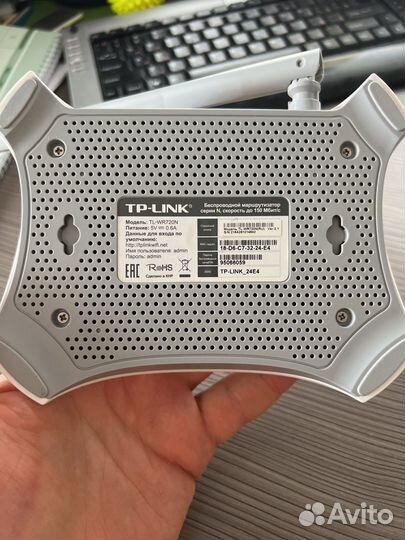 Wifi роутер tp link