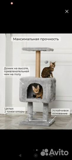 Когтеточка домик для кошки