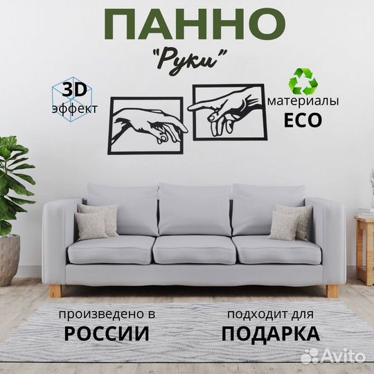 Настенное панно из дерева