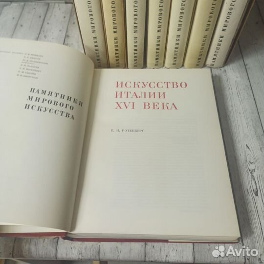 Памятники мирового искусства в 8 томах
