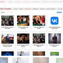 Портал отзывов и рекомендаций, Кунгур