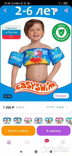 Жилет для плавания с нарукавниками