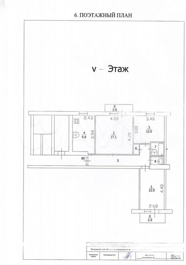 3-к. квартира, 64,7 м², 5/9 эт.