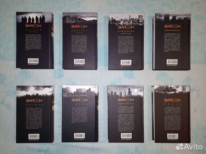 Ф. Пол Вилсон - Собрание сочинений