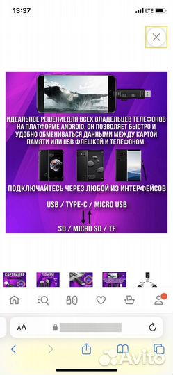 Новый Картридер USB - Type C - Micro USB