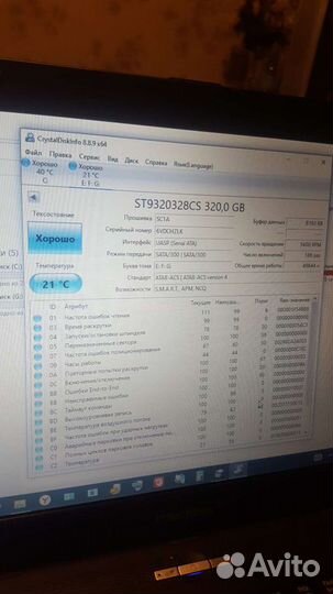 Жесткие диски.sata.2.5 дюйма.320 gb