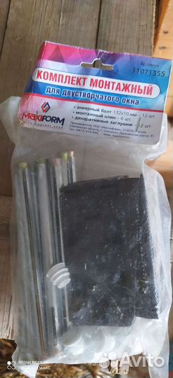 Монтажный комплект для установки окон
