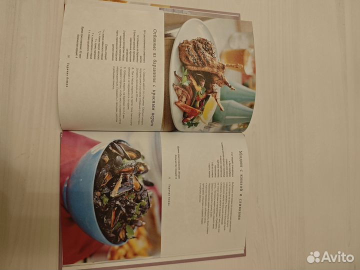 Книга 44 изысканных блюда