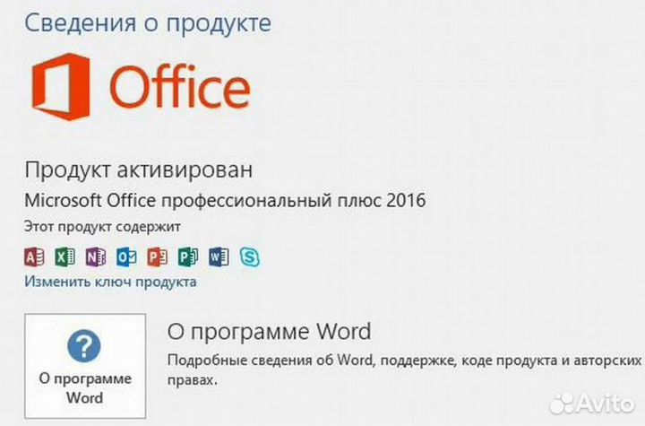Активация продуктов Microsoft (дистанционно)