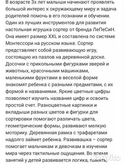 Деревянный сортер монтессори