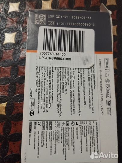 Линзы контактные -3, 8.6 режим ношения 1 месяц