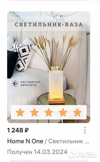 Настольная лампа ваза