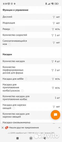 Электромясорубка новая