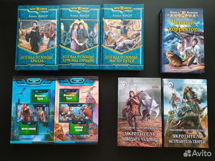 Книги фэнтези, фантастика от русскоязычных авторов
