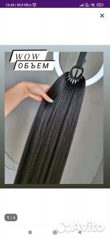 Хвост волосы на резинке