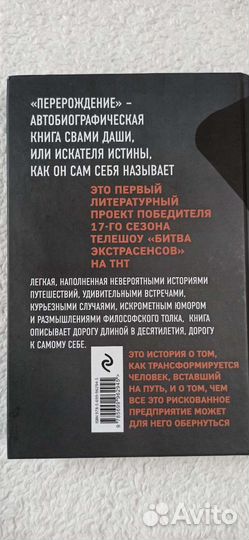 Книга Свами Даши, состояние новой