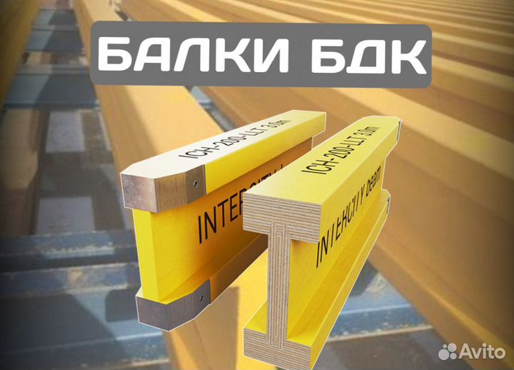 Балки деревянные