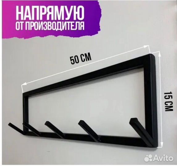 Вешалка для одежды