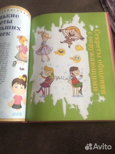 Книги для девочек