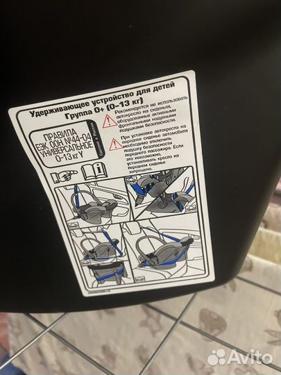 Автолюлька от 0