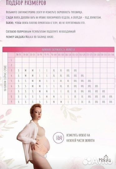 Бандаж для беременных и после родов новый