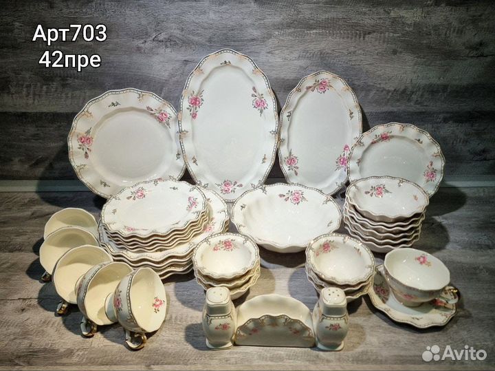 Столовый сервиз фарфор 42 предмета
