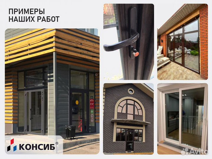 Пластиковые окна цветные