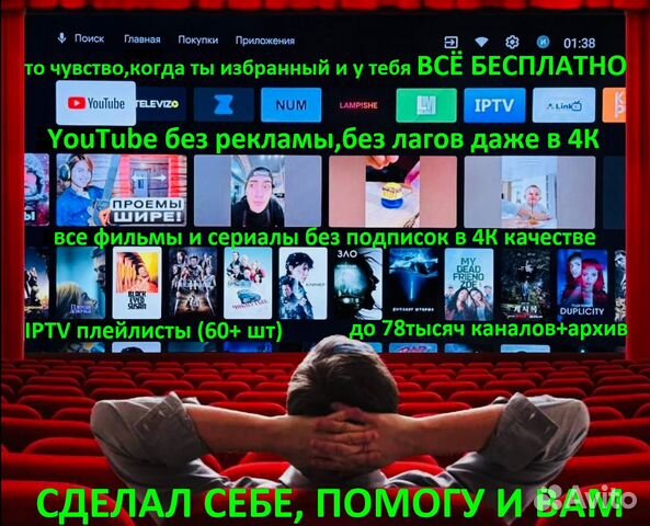 Смотреть спутниковое ТВ: все телеканалы