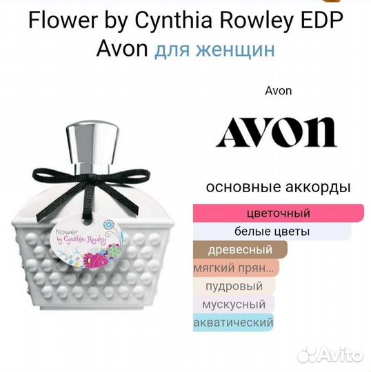 Flower by Cynthia Rowley edpavon