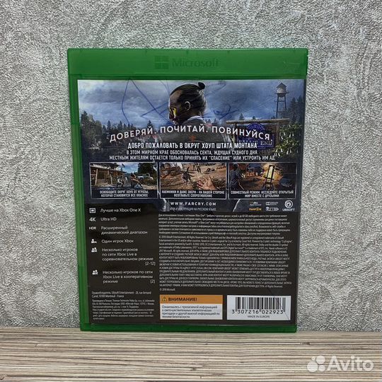 Far Cry 5 на Xbox One