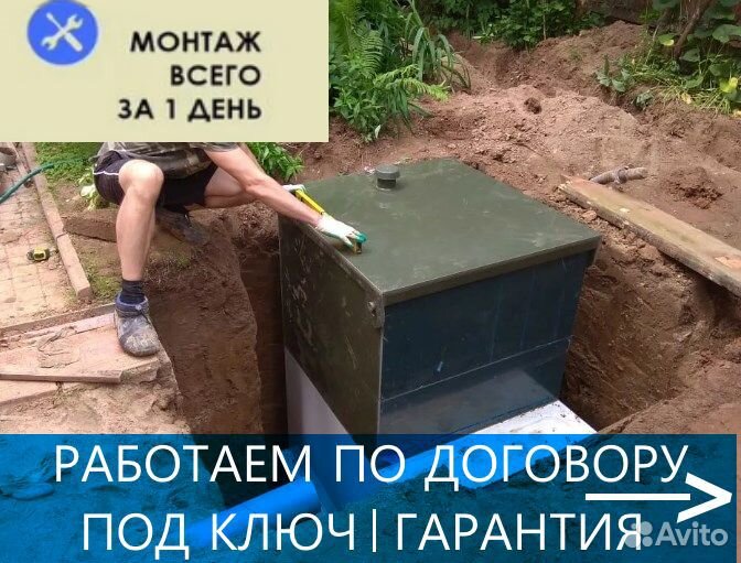 Монтаж септиков и автономных канализаций под ключ