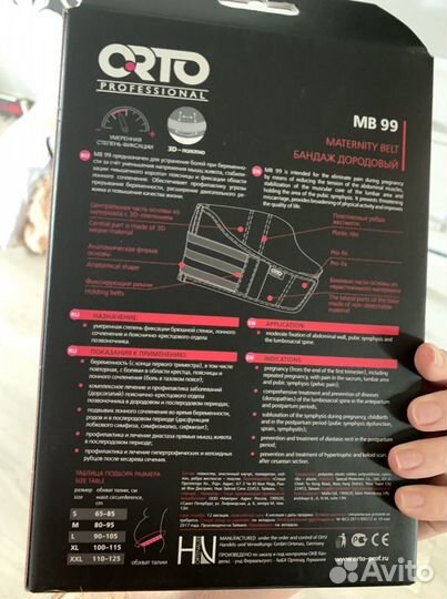 Корсет для беременных