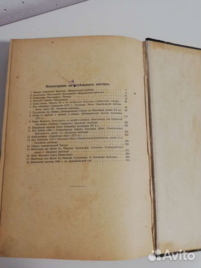 Книга История русской литературы до 19 века