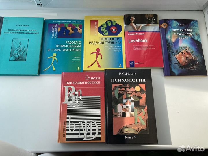 Книги по психологии