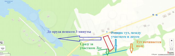 Участок 23 сот. (ИЖС)
